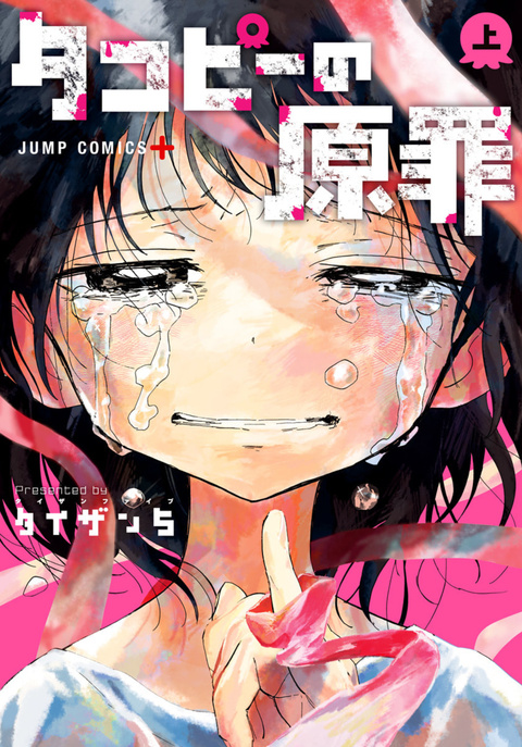 【球盟会】Top20评选：漫画封面设计大比拼，谁能惊艳你的眼？