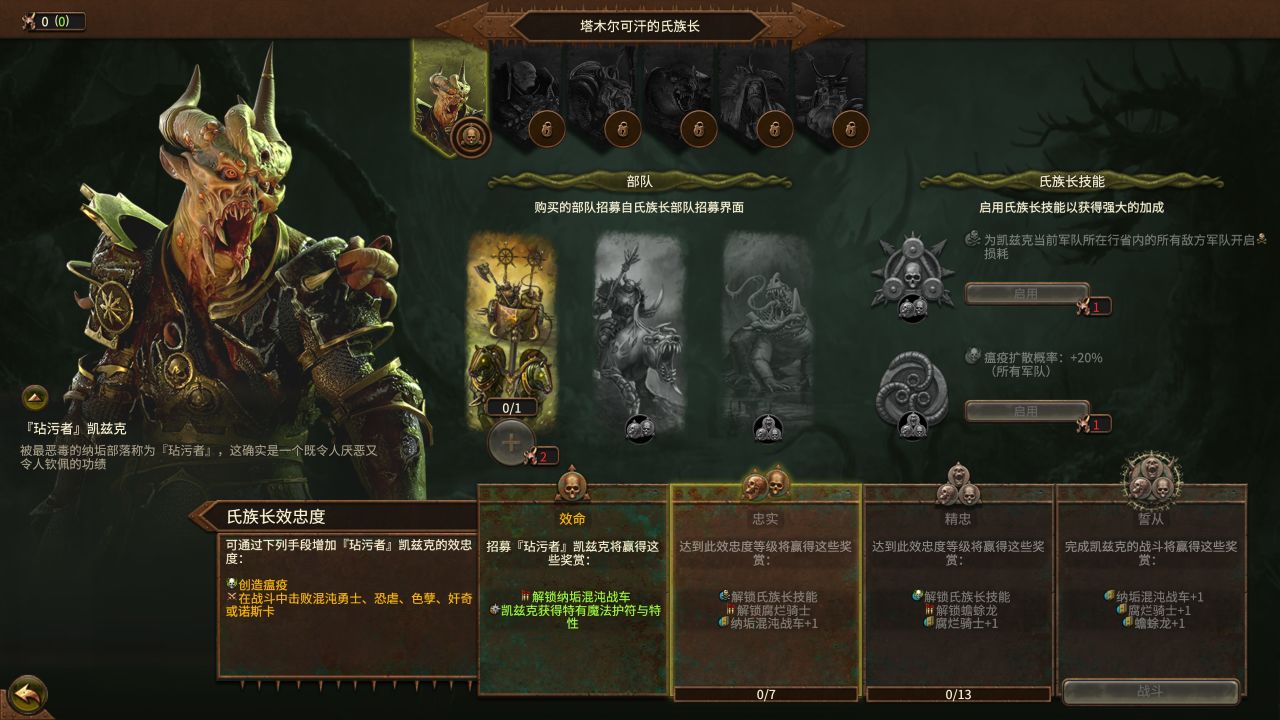 【球盟会】锤3新DLC《腐烂王座》：三个新领主（帝国/纳垢/矮人）