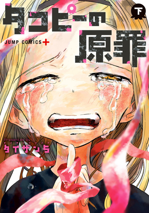 【球盟会】Top20评选：漫画封面设计大比拼，谁能惊艳你的眼？