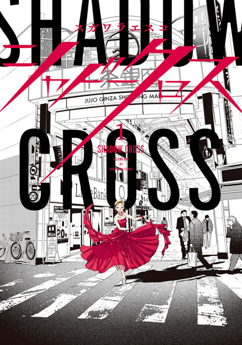 【球盟会】Top20评选：漫画封面设计大比拼，谁能惊艳你的眼？