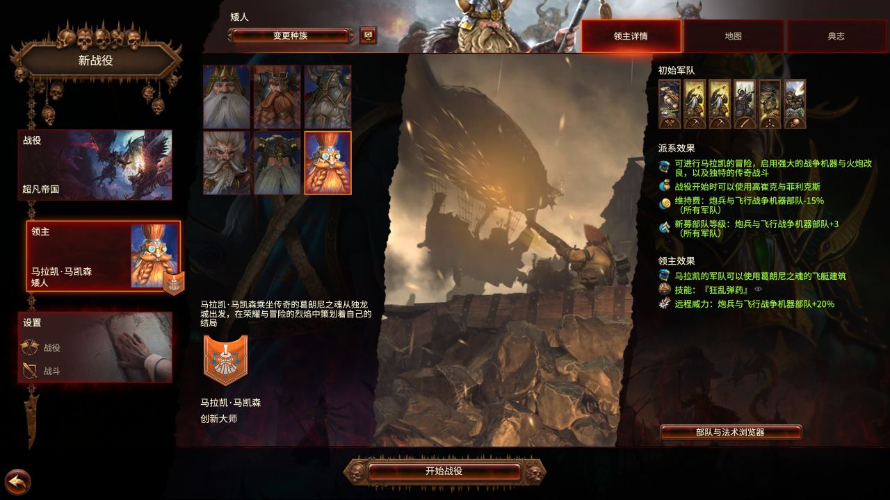 【球盟会】锤3新DLC《腐烂王座》：三个新领主（帝国/纳垢/矮人）