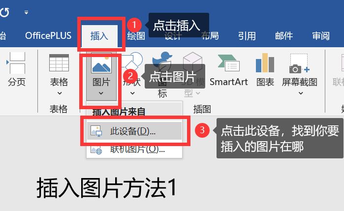 【球盟会】「干货教程」大学生必学技巧，我们糕手都是用Word作图的！