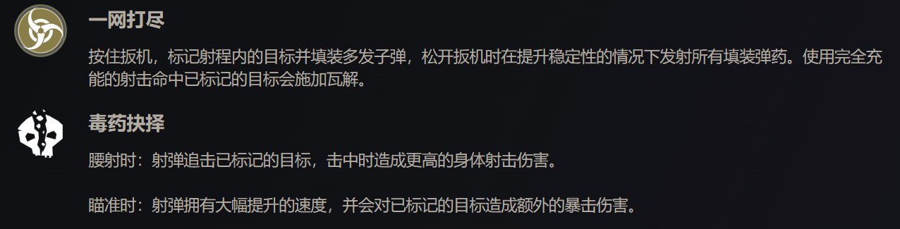 天命2金白彈武器輸出測試，以及最終警告使用手法-第1張