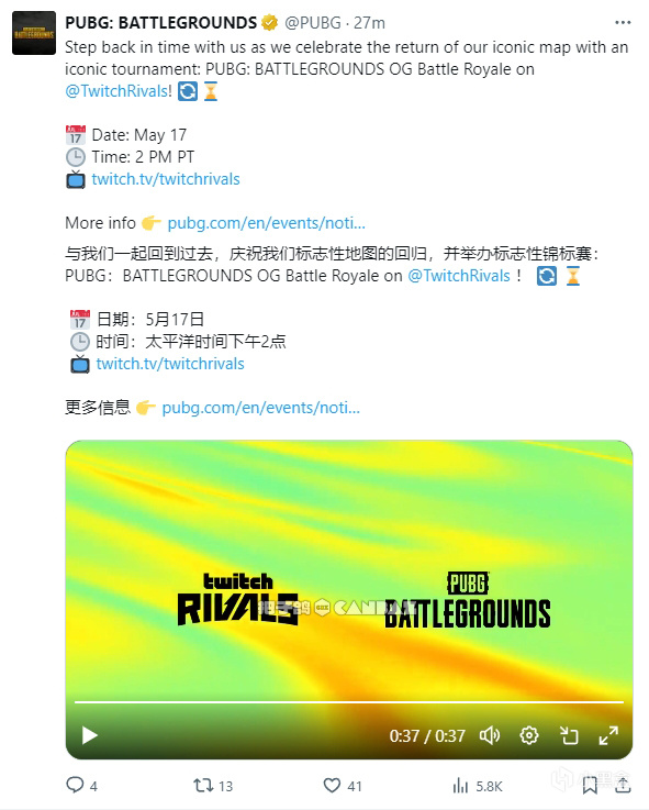 热门TWITCH老鼠台又有新夹克皮肤了，看直播即可掉宝获得-第1张