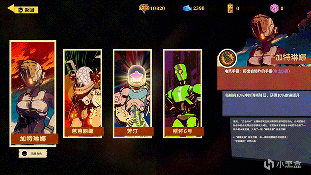 【球盟会】美漫风TPS肉鸽游戏《狂想异星》现已登陆STEAM平台！