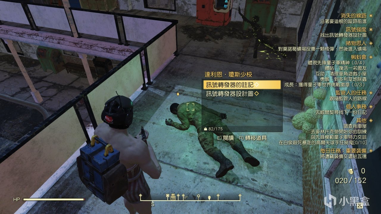 新手向輻射76簡易任務流程攻略 其六-第1張