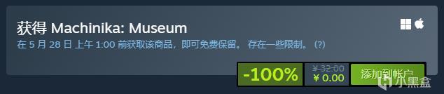 Steam商店限時免費領取《Machinika Museum》-第1張