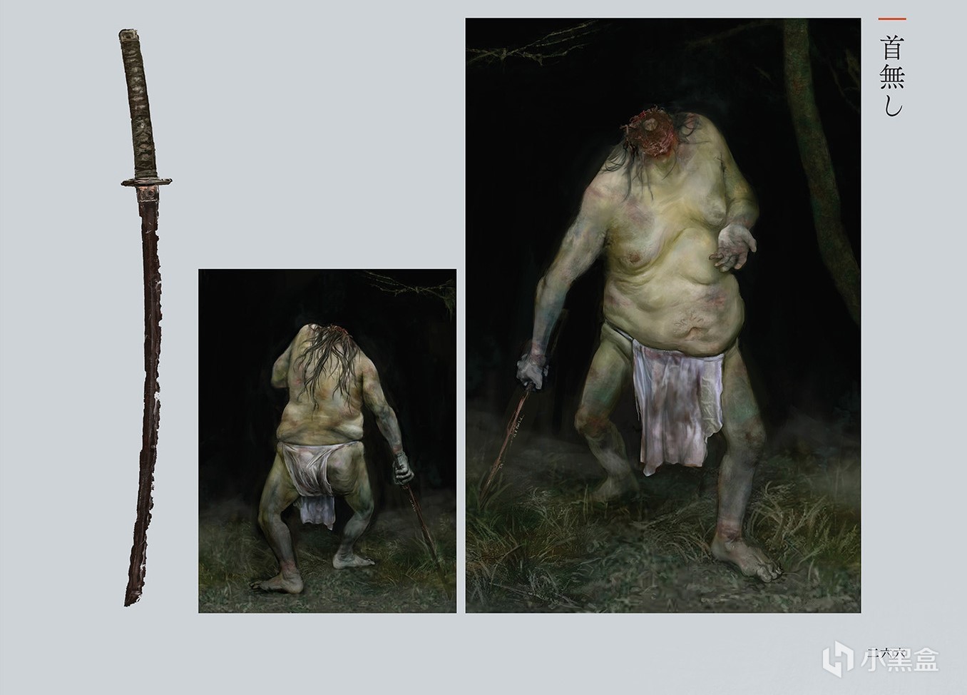 盘点十个《只狼》的诡异猎奇生物