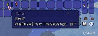 泰拉瑞亞保姆級攻略——旗幟介紹、血月事件、史萊姆雨事件-第1張