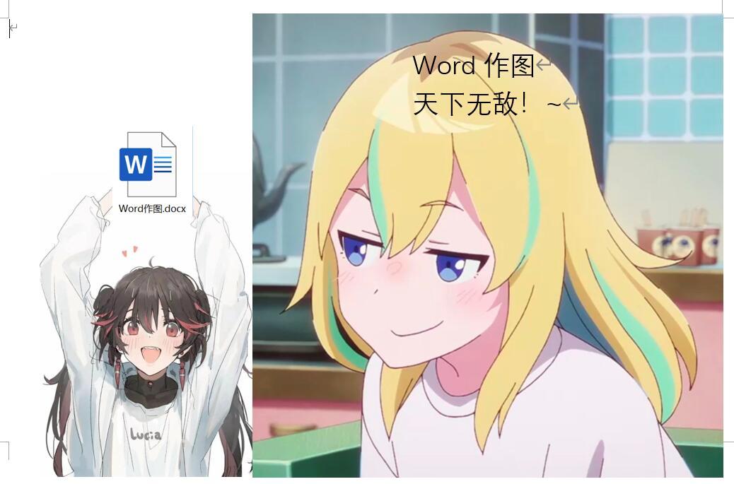 【球盟会】「干货教程」大学生必学技巧，我们糕手都是用Word作图的！