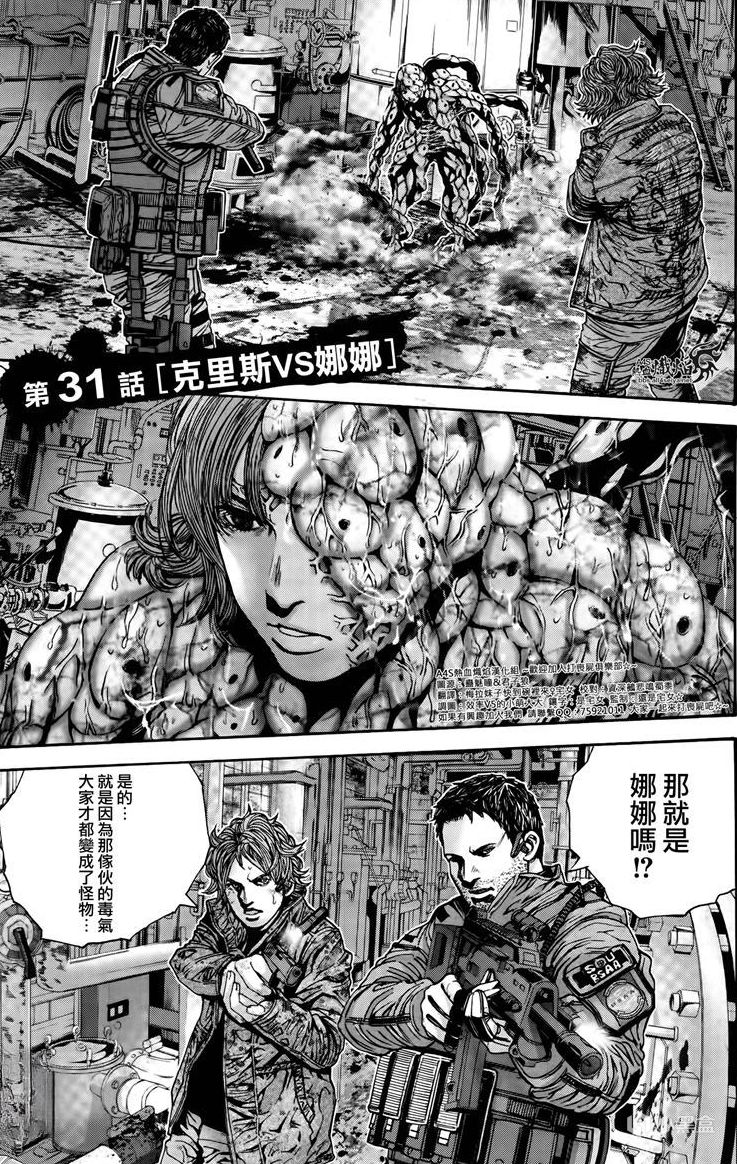 克里斯·雷德菲尔德：那时候 我还很瘦