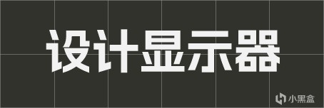 【球盟会】显示器选购参考(四)