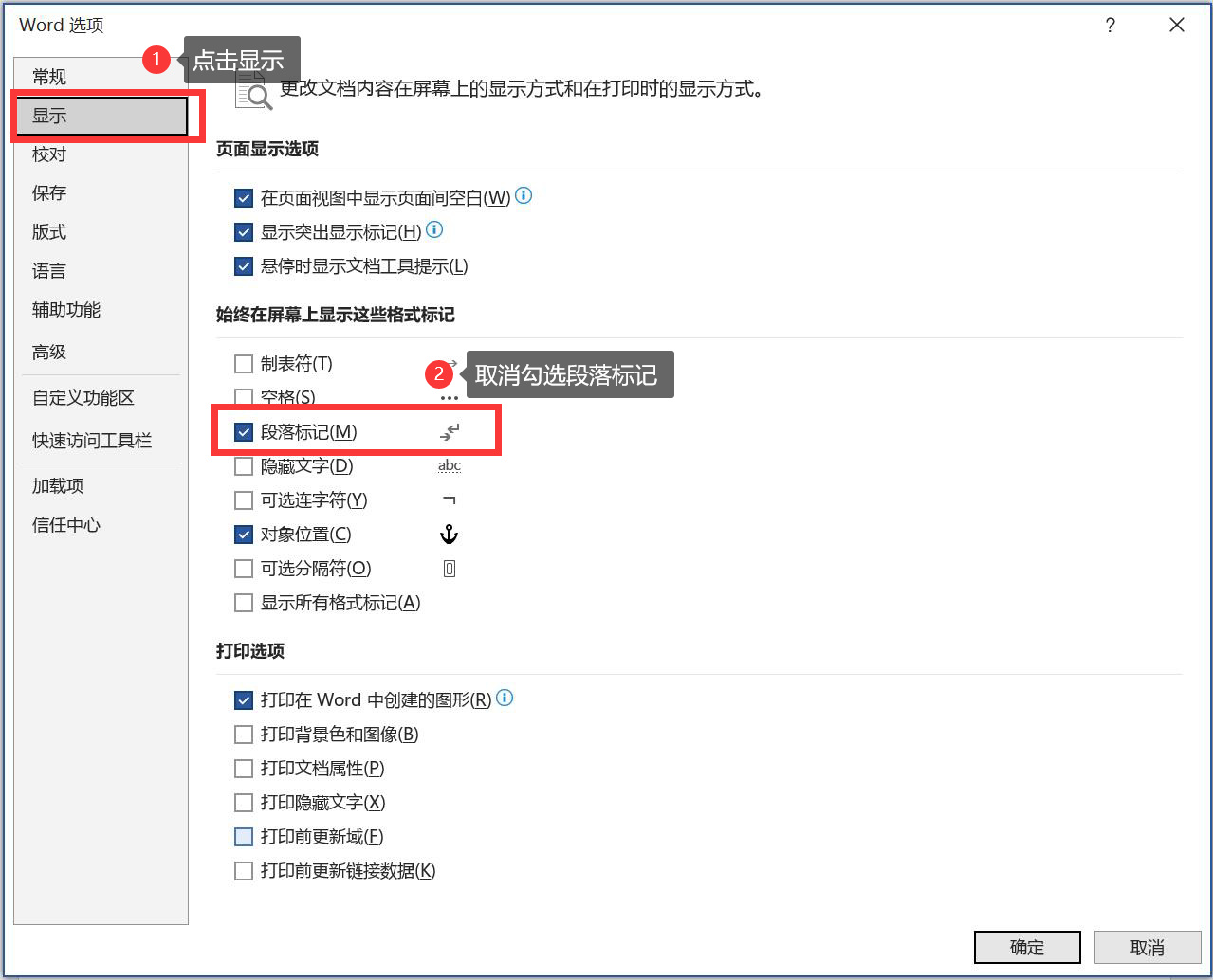【球盟会】「干货教程」大学生必学技巧，我们糕手都是用Word作图的！