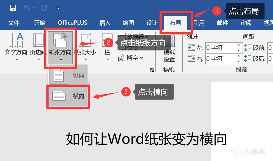 【球盟会】「干货教程」大学生必学技巧，我们糕手都是用Word作图的！
