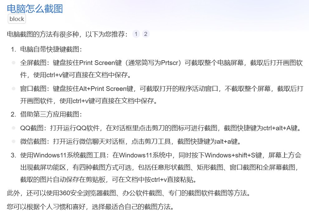 【球盟会】「干货教程」大学生必学技巧，我们糕手都是用Word作图的！