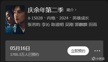 《庆余年2》将于明日双平台开播，能否再续前作辉煌