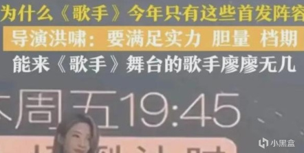 【球盟会】央媒评《歌手2024》：当歌手没有捷径，菜就多练！