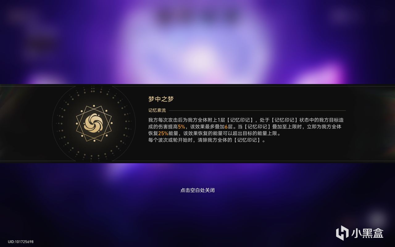 【V2.2攻略】忘卻之庭——夢中之夢滿星攻略-第1張