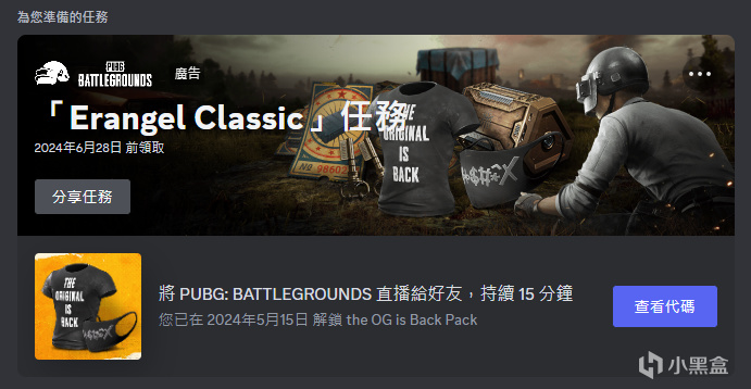 不同凡响：PUBG经典回归，各路活动齐助力！活动汇集-第2张