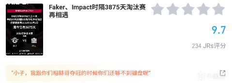 賽後熱評——Faker對線Impact，宙斯連續三局薇恩！-第1張