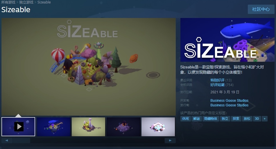 《Sizeable》-甜品級的休閒解密遊戲 ，厭倦冗繁，迴歸悠然