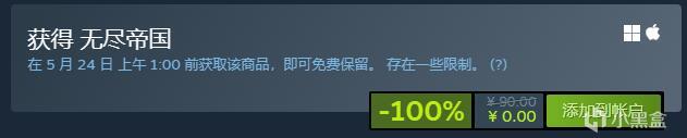 Steam商店限时免费领取《无尽帝国》《100%鲜橙汁》&《WoW》DLC-第1张