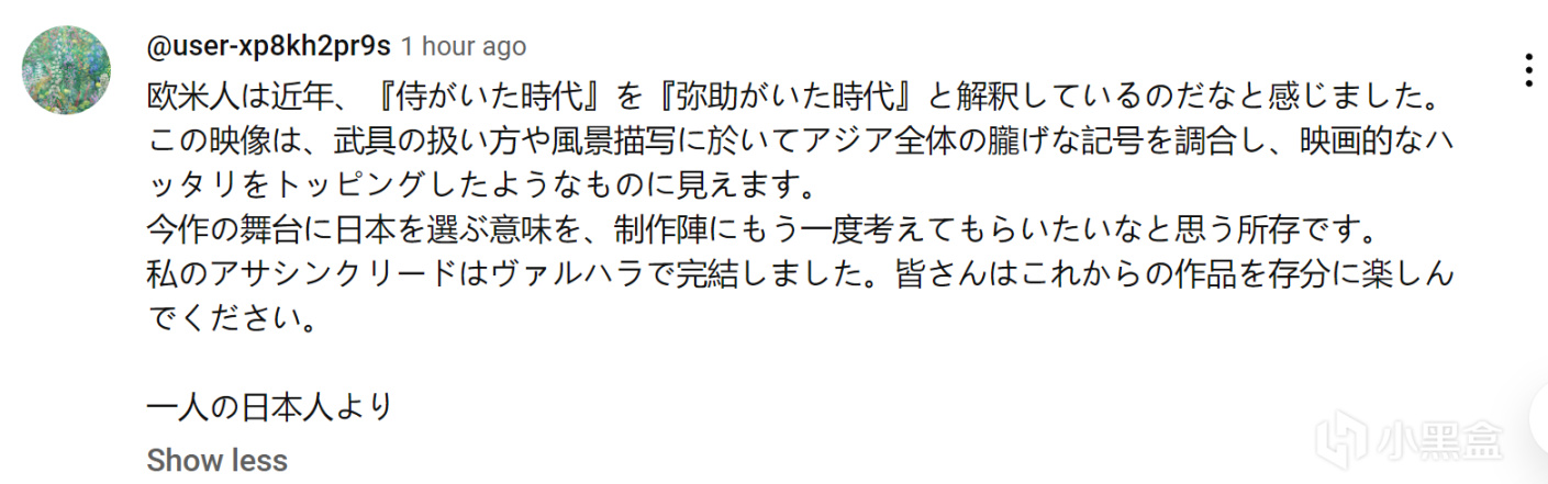【球盟会】《刺客信条：影》外网热评：请谨慎预购育碧游戏！