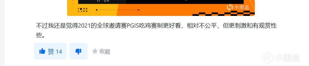 投票赛制改革 - 2024PGC将采用吃鸡赛制！它终于回来了！-第0张