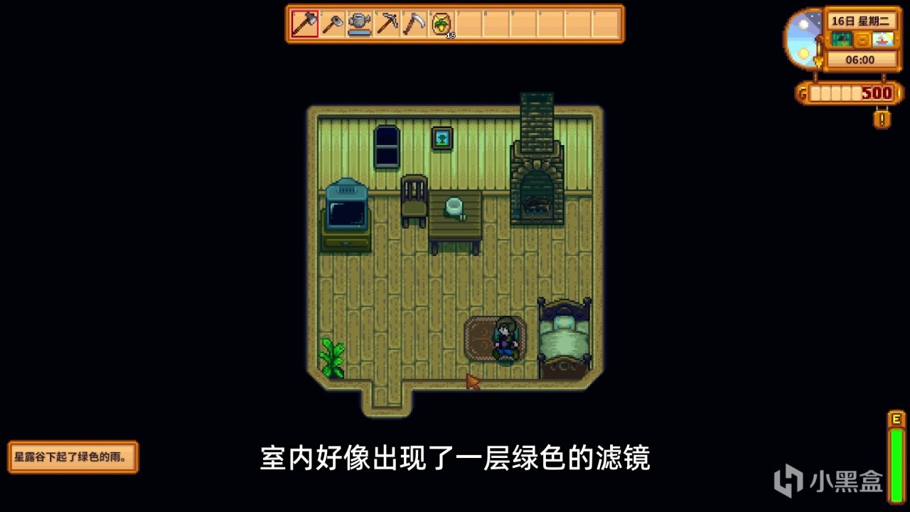 【星露穀物語1.6】神秘的綠雨-第2張