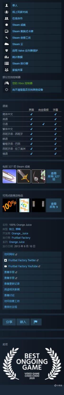 【球盟会】Steam商店限时免费领取《无尽帝国》《100%鲜橙汁》&《WoW》DLC