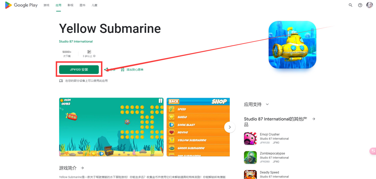 谷歌Play商店限时免费领取《黄色潜水艇》-第0张