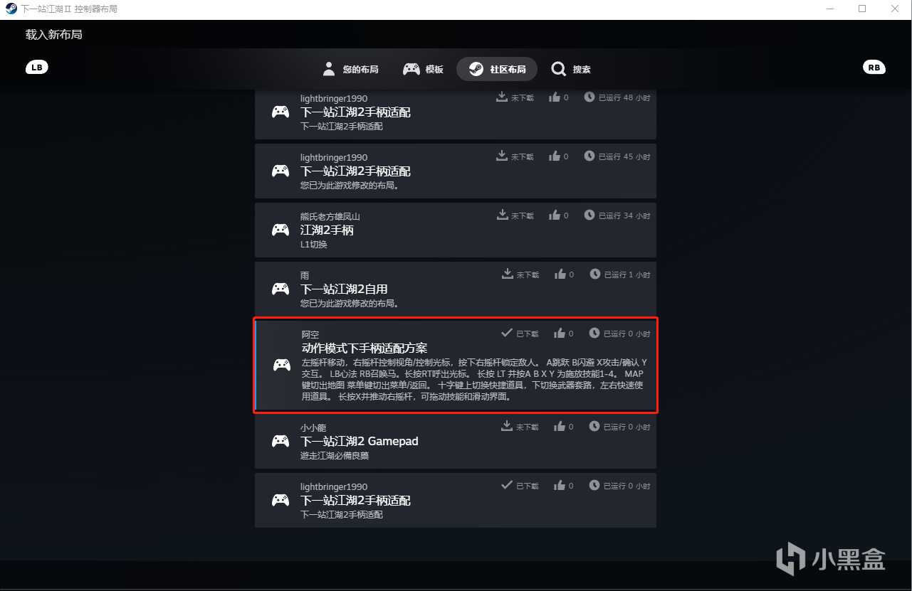 【球盟会】下一站江湖Ⅱ第十三更“优化一”
