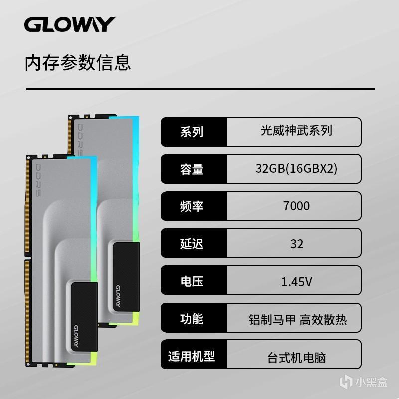 高達7000M，普及高頻DDR5內存，光威神武新品性價比逆天-第2張