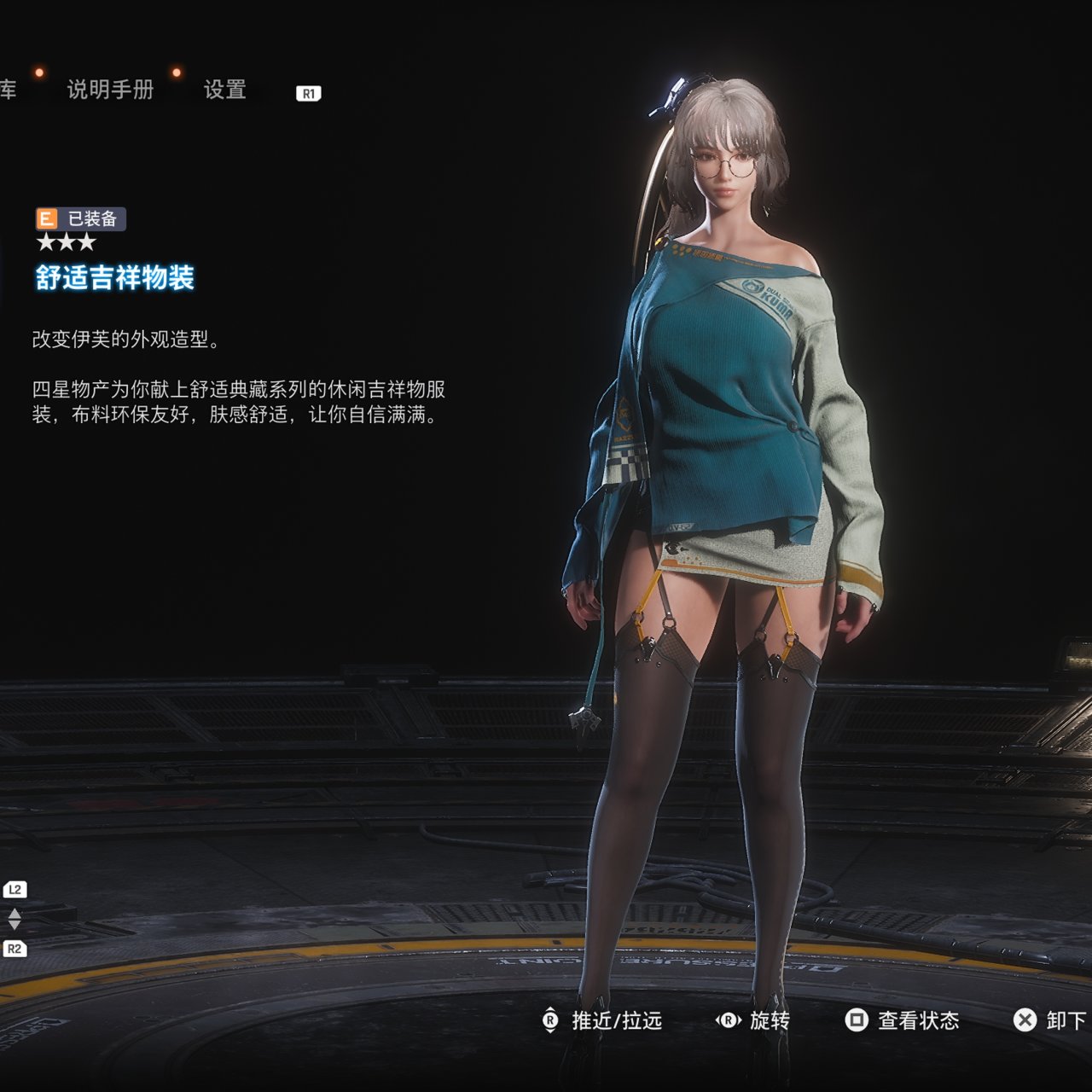 绑带、镂空和LED的艺术——剑星个人向服装鉴赏记录