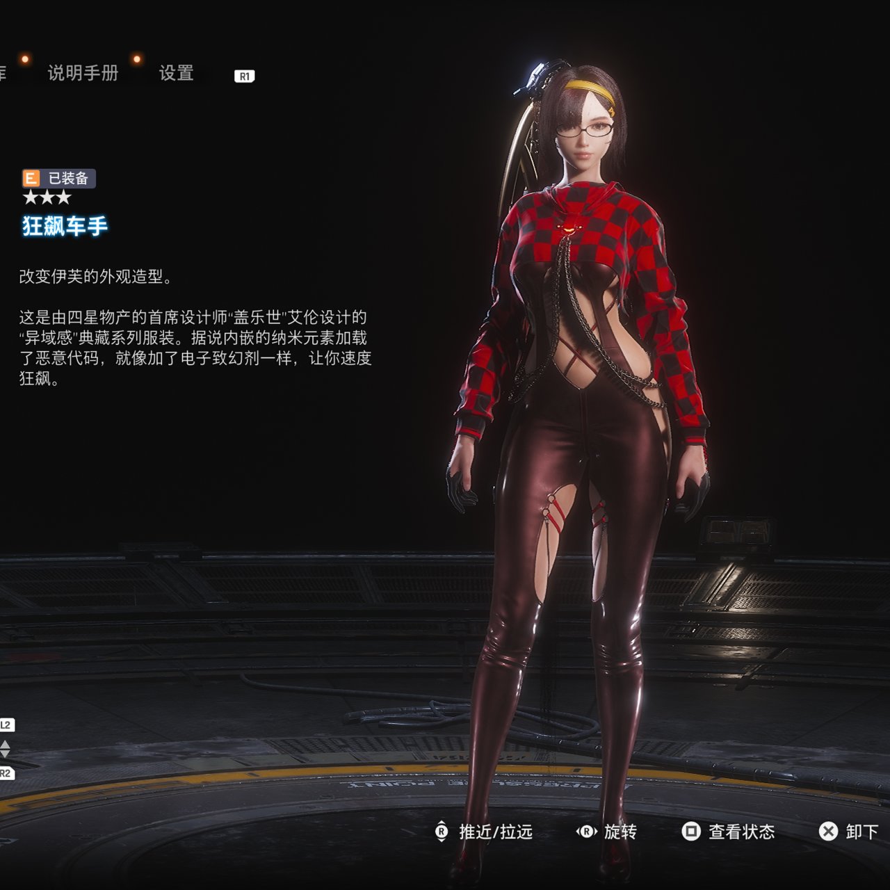 绑带、镂空和LED的艺术——剑星个人向服装鉴赏记录