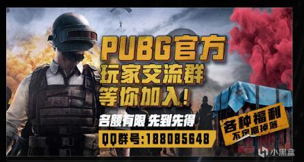 投票關於【PUBG官方水友賽】的參賽方式及注意事項-第2張