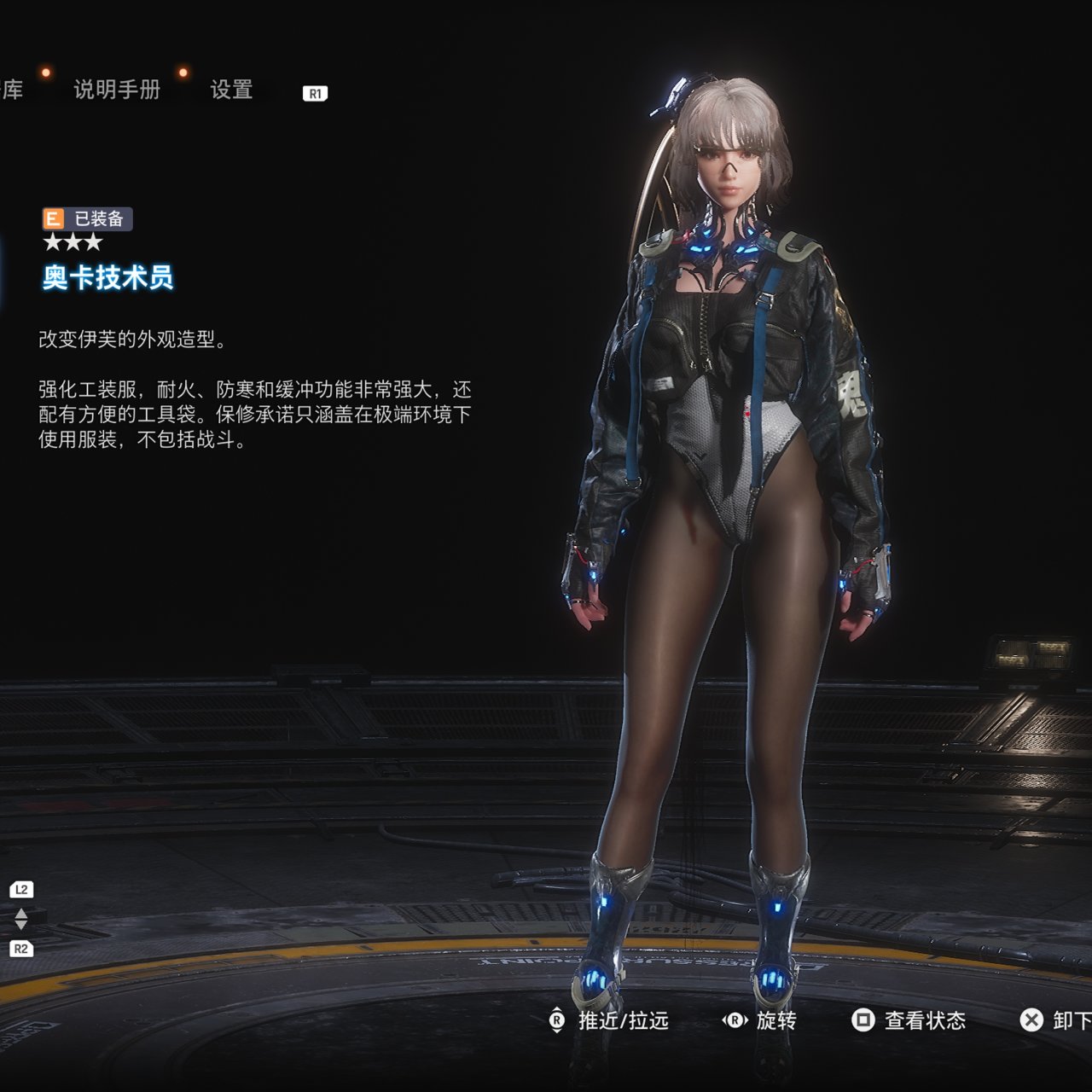 绑带、镂空和LED的艺术——剑星个人向服装鉴赏记录