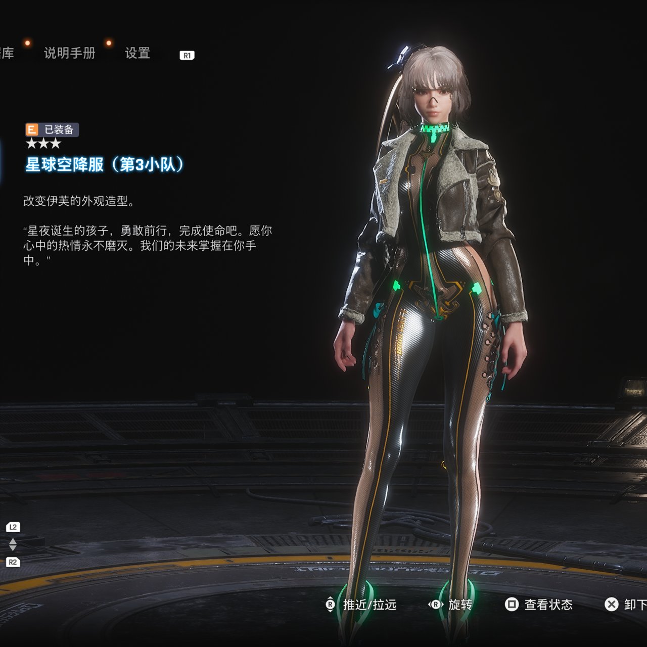 绑带、镂空和LED的艺术——剑星个人向服装鉴赏记录