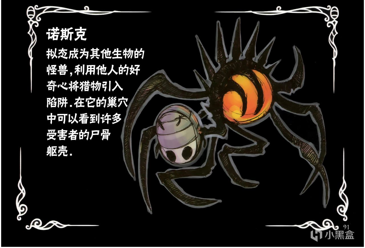 【球盟会】盘点十个《空洞骑士》诡异猎奇怪物