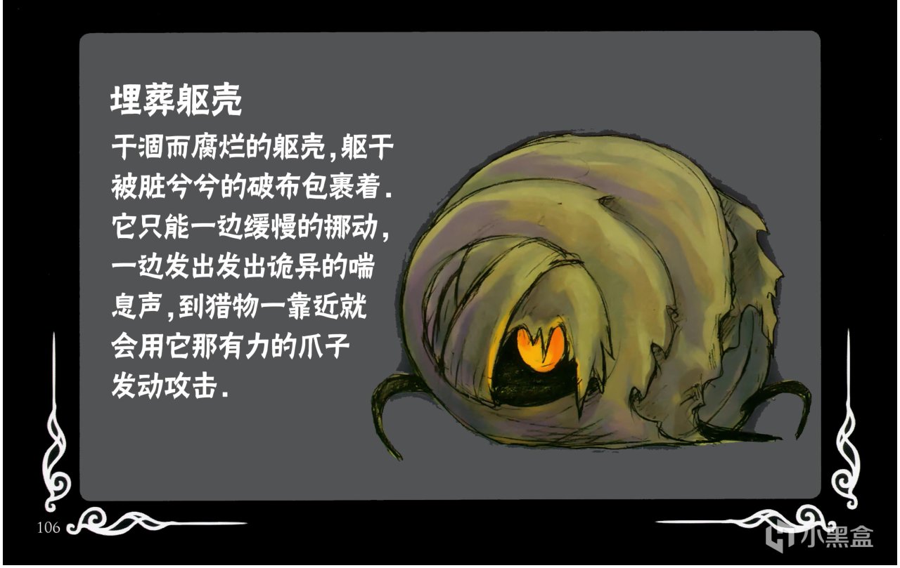 【球盟会】盘点十个《空洞骑士》诡异猎奇怪物