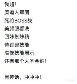 8月20号不见不散，悬念揭晓，发必买