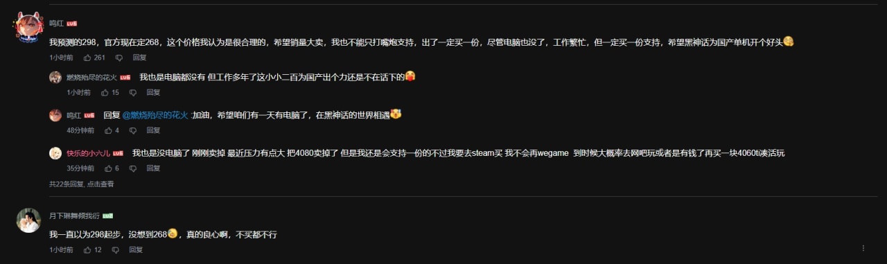 2小时百万播放！《黑神话：悟空》公布售价后热度暴涨
