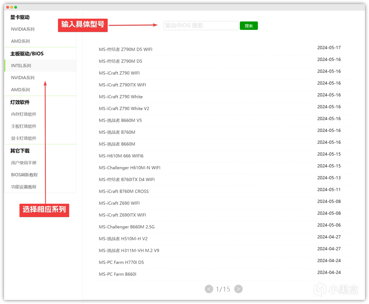 【球盟会】一目了然的内存品牌梳理