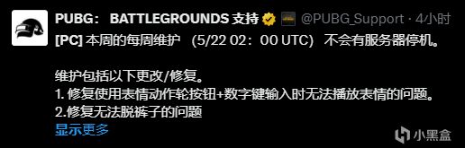 [更新周报] 5/22 不停机更新：修复大量BUG、游戏活动跟饰品资讯-第0张