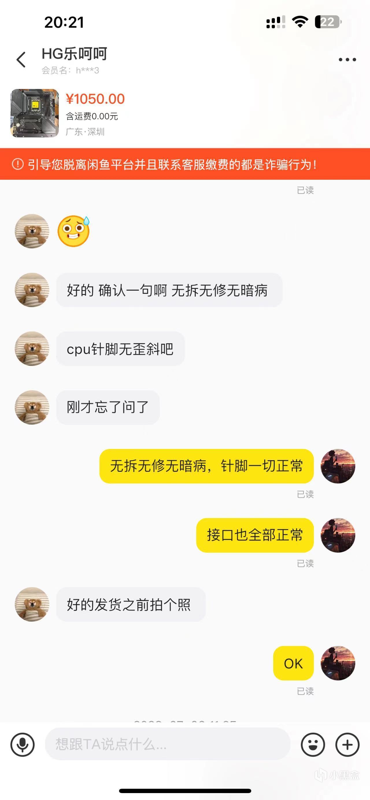 【球盟会】海鲜市场完全食用指南 （卖出15万0差评博主实用干货）