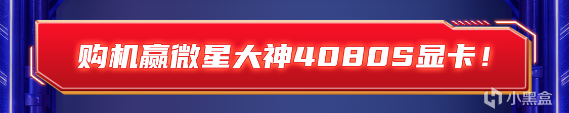 ENERMAX安耐美618狂歡盛典，大獎等你拿！-第1張