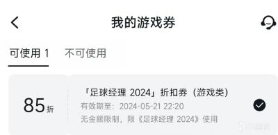 《足球經理 2024》六折新史低，帶領最愛的球隊再登巔峰！-第1張