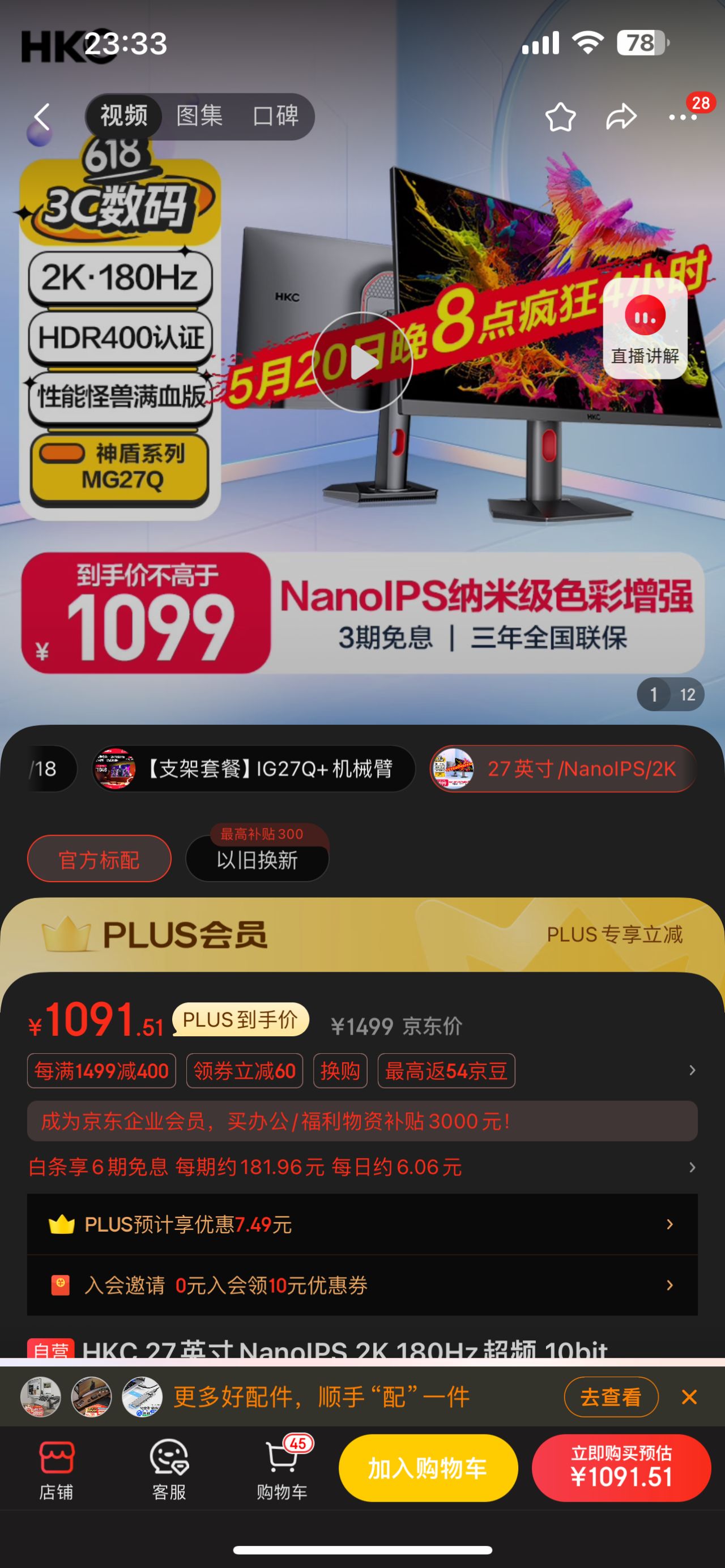 【球盟会】[第二期]618期间，这些我觉得值得推荐的电脑配件