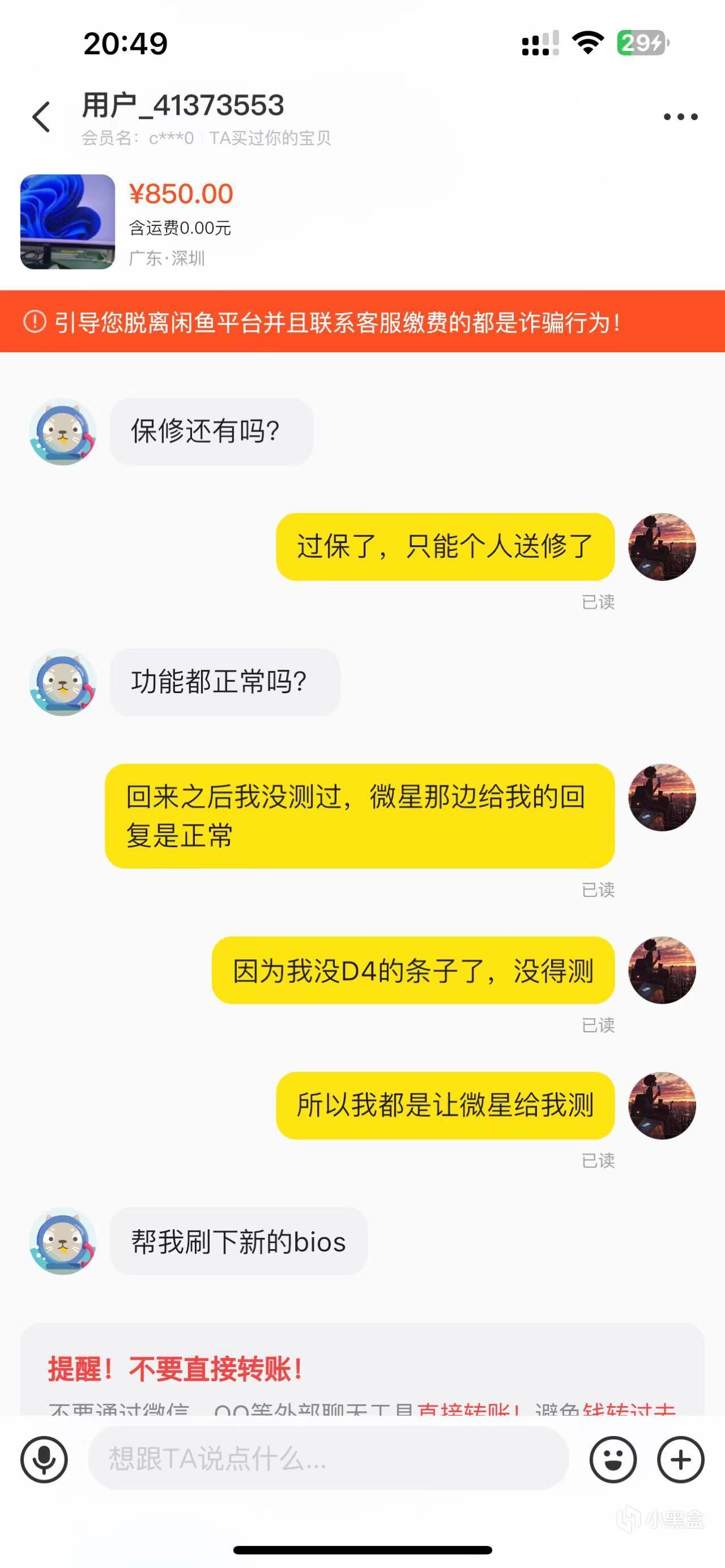 【球盟会】海鲜市场完全食用指南 （卖出15万0差评博主实用干货）