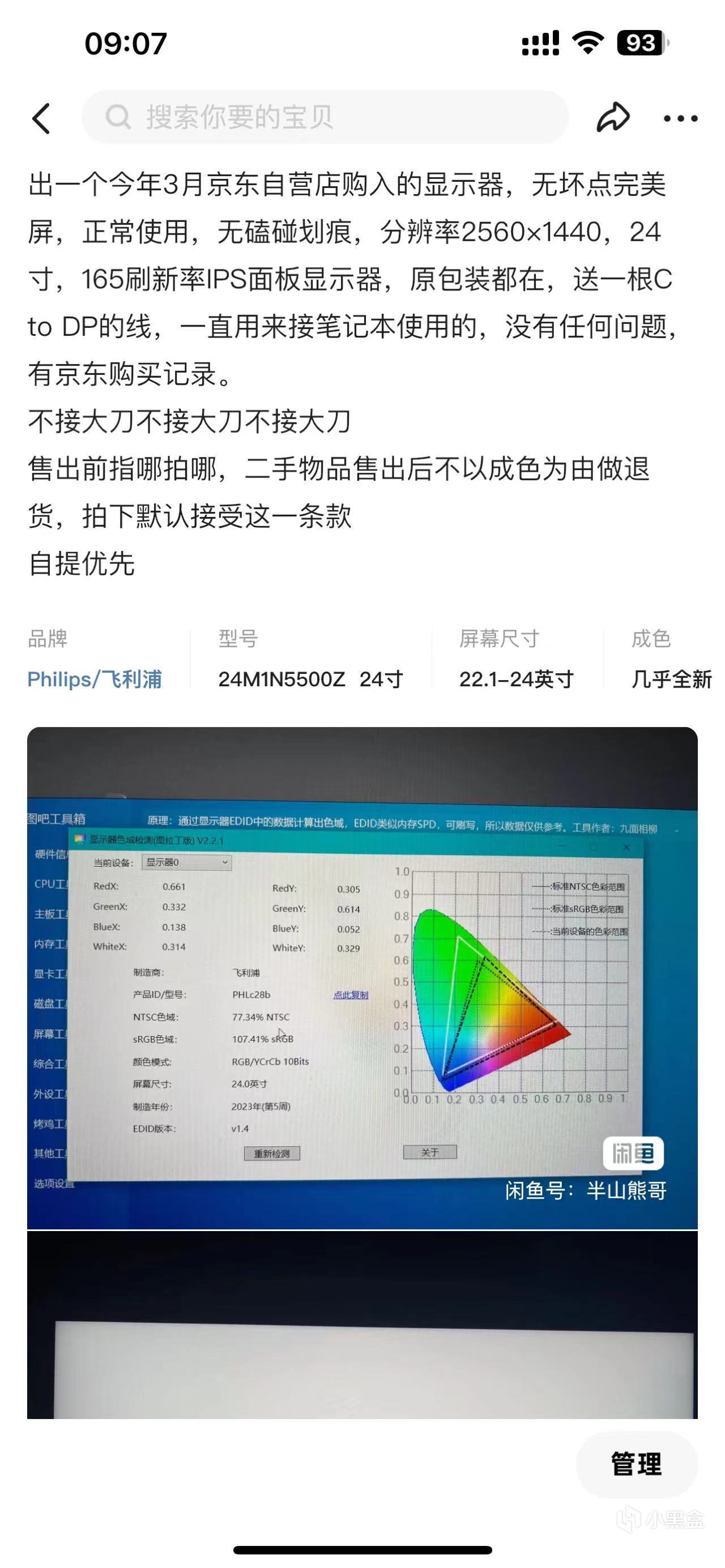 【球盟会】海鲜市场完全食用指南 （卖出15万0差评博主实用干货）
